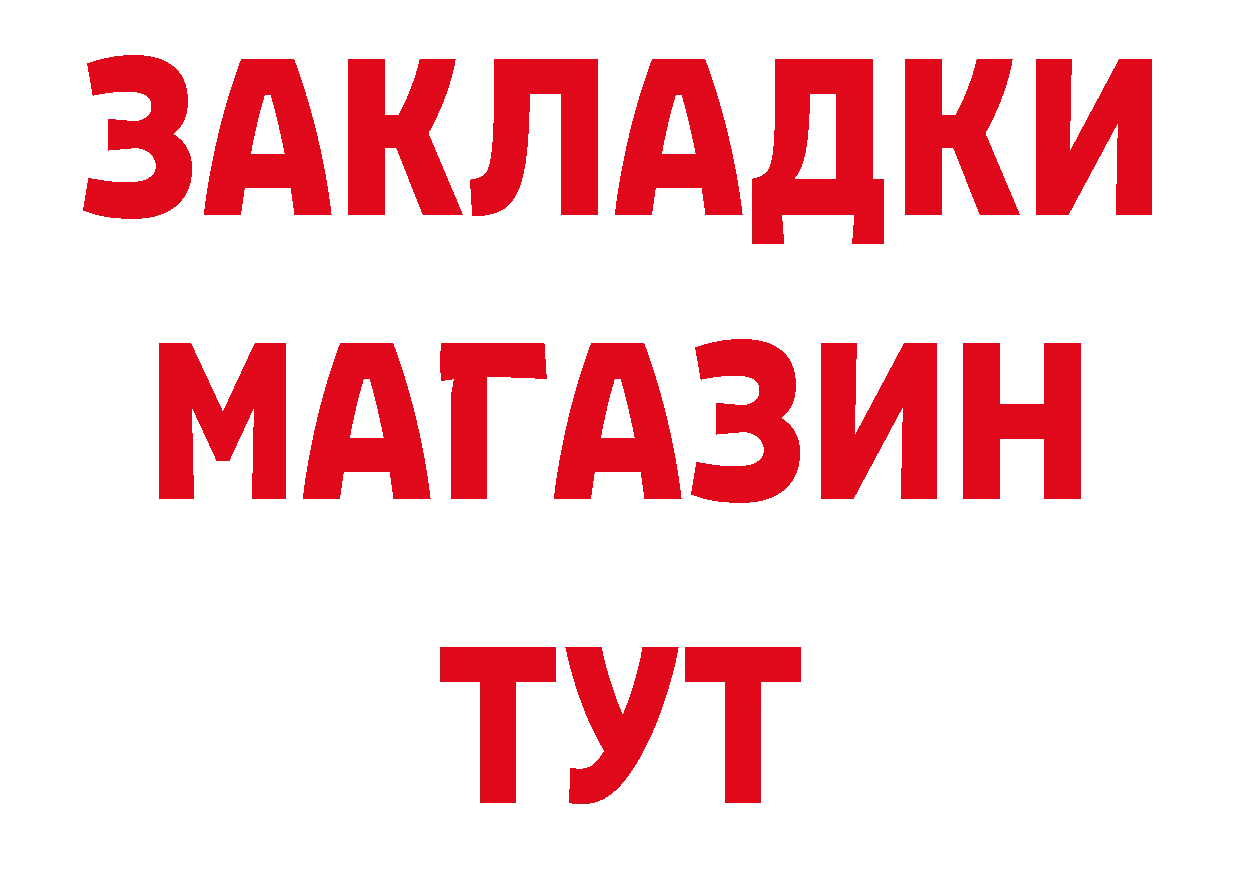 БУТИРАТ бутандиол ССЫЛКА сайты даркнета mega Городовиковск